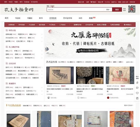 古玩|【孔夫子拍卖网】国内专业的古籍、信札、字画、碑帖、古玩、艺。